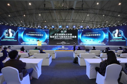 數(shù)字創(chuàng)意如何傳播中國(guó)聲音 元宇宙數(shù)字創(chuàng)意峰會(huì)帶來(lái)文化傳播新思路