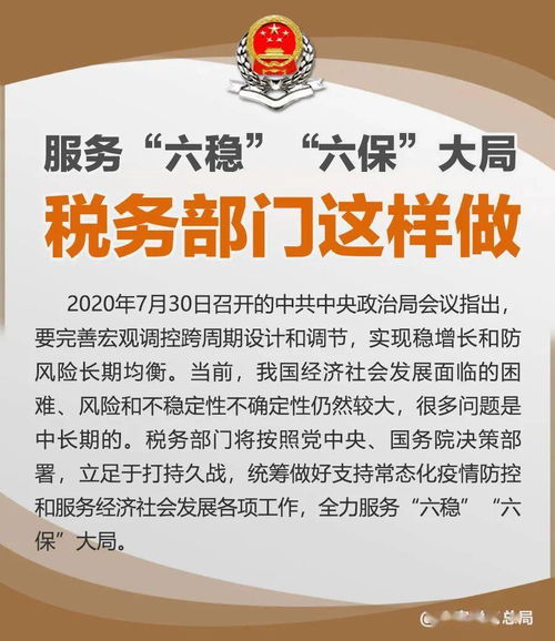 聚焦稅務部門服務“六穩(wěn)”“六保”大局 數(shù)字文化創(chuàng)意內(nèi)容應用服務的新篇章