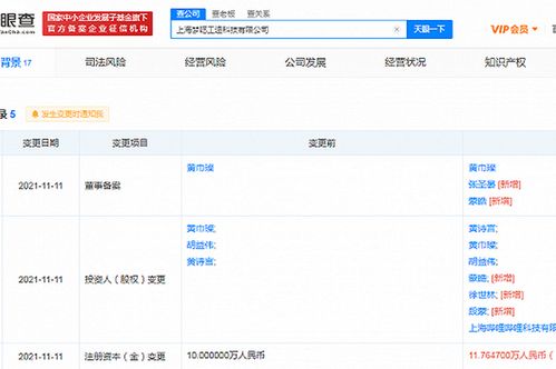 B站戰略投資夢囈工造，深化動漫游戲與數字文創產業布局