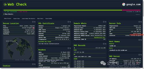 Web Check 全面開(kāi)源的網(wǎng)站信息獲取工具，賦能網(wǎng)絡(luò)與信息安全開(kāi)發(fā)